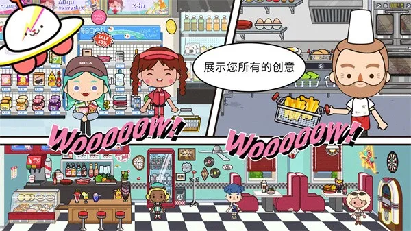 米加小镇世界版2025下载安装 米加小镇世界版2025下载安装