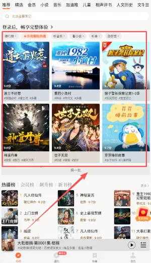 懒人听书(有声阅读平台) 懒人听书(有声阅读平台)