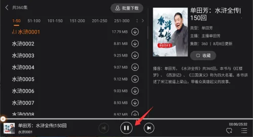 懒人听书(有声阅读平台) 懒人听书(有声阅读平台)