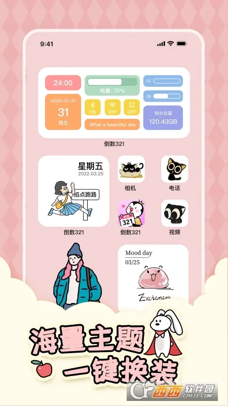 321(ʱ¼)v2.4.0.6 ֻ