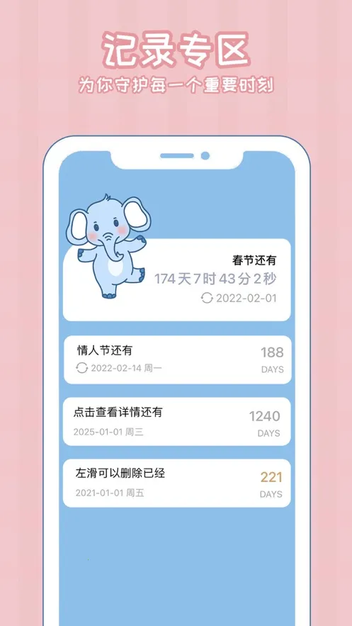 321(ʱ¼)v2.4.0.6 ֻ