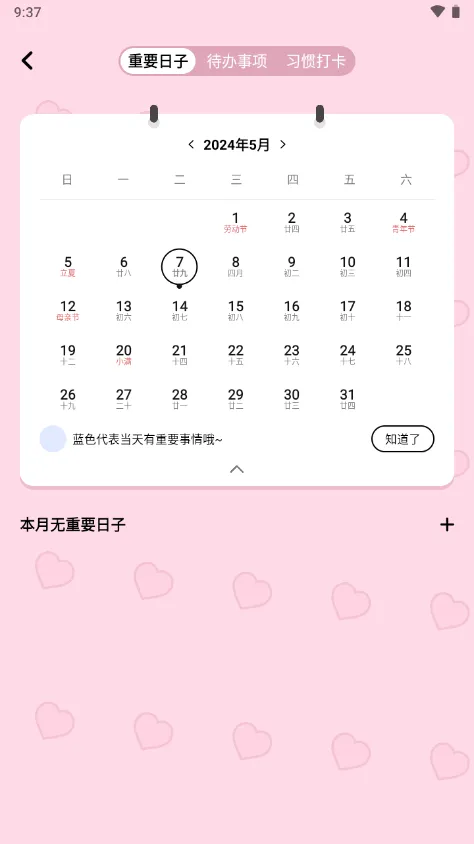 321(ʱ¼)v2.4.0.6 ֻ