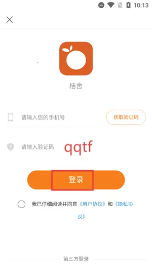 桔舍2025下载安装 桔舍2025下载安装