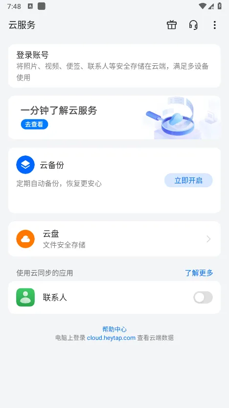 HeyTap Cloud(ݹ)v9.8.15-beta ٷ