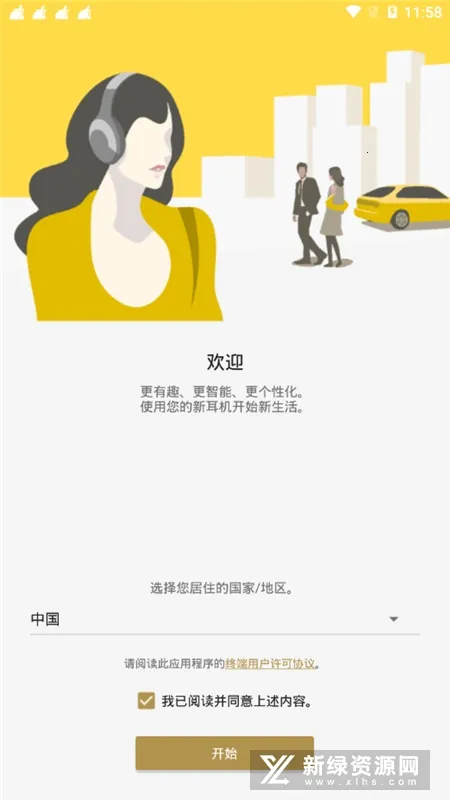 Sound Connect()v12.2.0 Ѱ