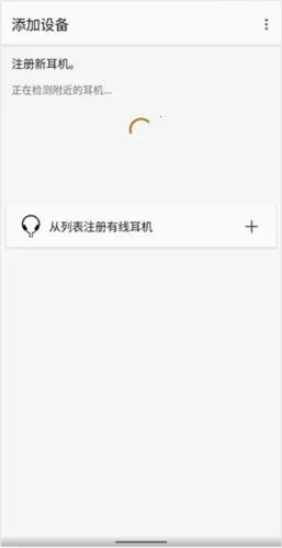Sound Connect(耳机控制软件) Sound Connect(耳机控制软件)
