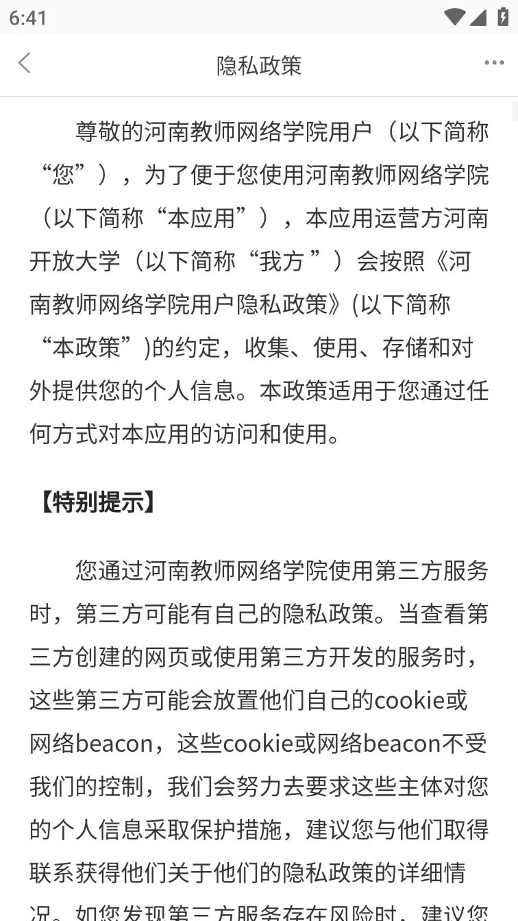 ϽʦѧԺ(ʦѵƽ̨)v1.8.0 ٷ