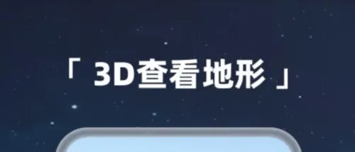 Earth元地球2025官方正版 Earth元地球2025官方正版