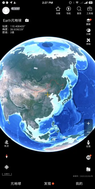 Earth元地球2025官方正版 Earth元地球2025官方正版