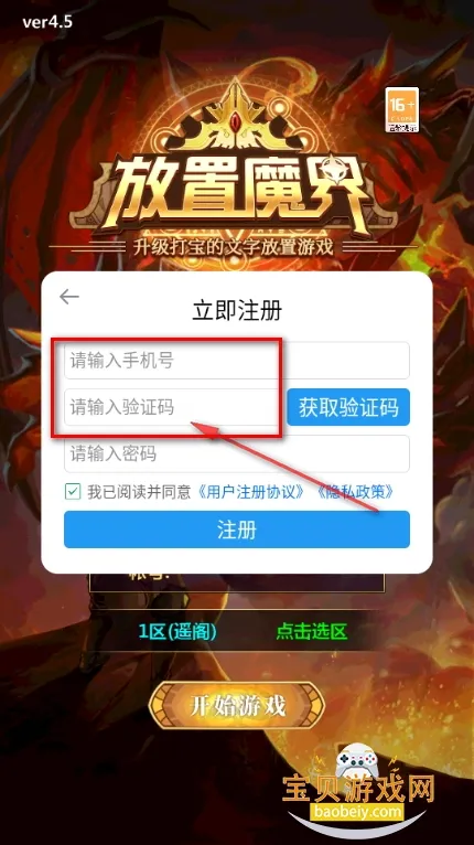 放置魔界(放置挂机手游) 放置魔界(放置挂机手游)