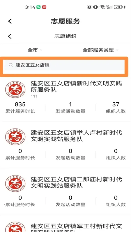 我的许昌客户端安卓版手机版 我的许昌客户端安卓版手机版