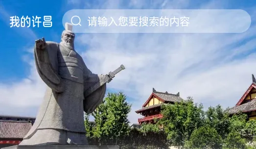 我的许昌客户端安卓版手机版 我的许昌客户端安卓版手机版