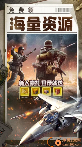 全城警戒安卓版手机版 全城警戒安卓版手机版