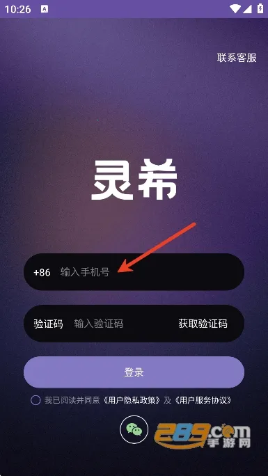 灵希(趣味性社交) 灵希(趣味性社交)