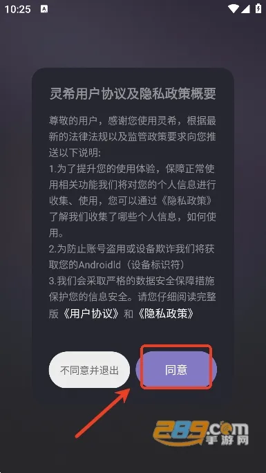 灵希(趣味性社交) 灵希(趣味性社交)