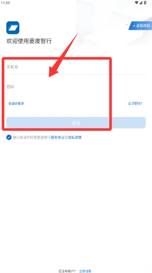 菱度智行(电动车智管) 菱度智行(电动车智管)