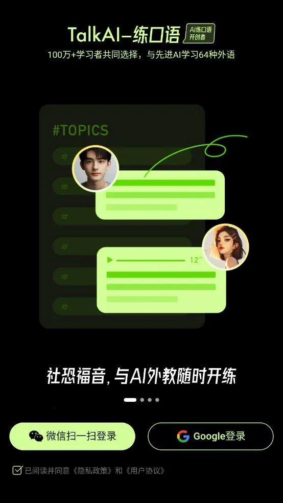 TalkAIֻv2.9.52 Ѱ