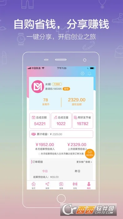 ȼ(Żݹƽ̨)v4.4.0 ٷ