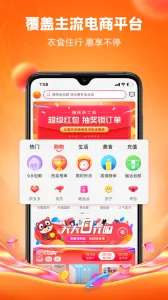 ȼ(Żݹƽ̨)v4.4.0 ٷ