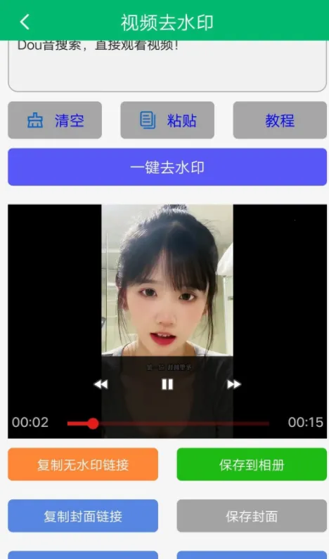 ȥˮӡ2025ٷ°汾v1.0.1 ׿