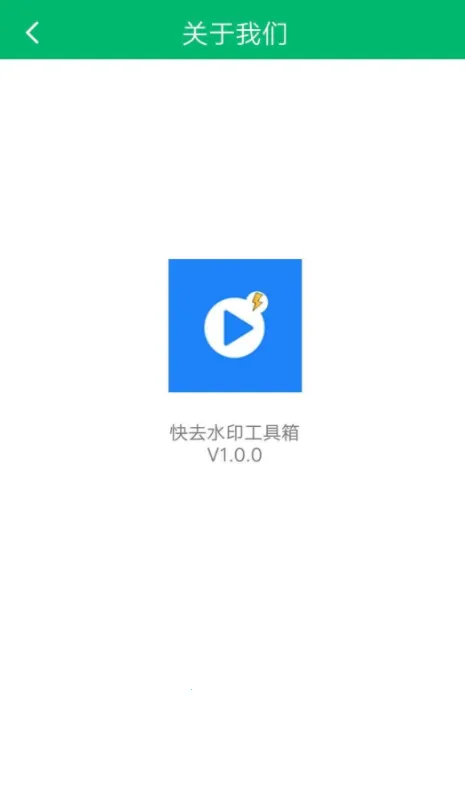 ȥˮӡ2025ٷ°汾v1.0.1 ׿