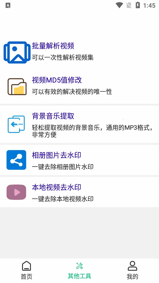 ȥˮӡ2025ٷ°汾v1.0.1 ׿