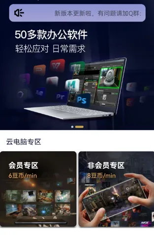 易腾云2025下载安装 易腾云2025下载安装