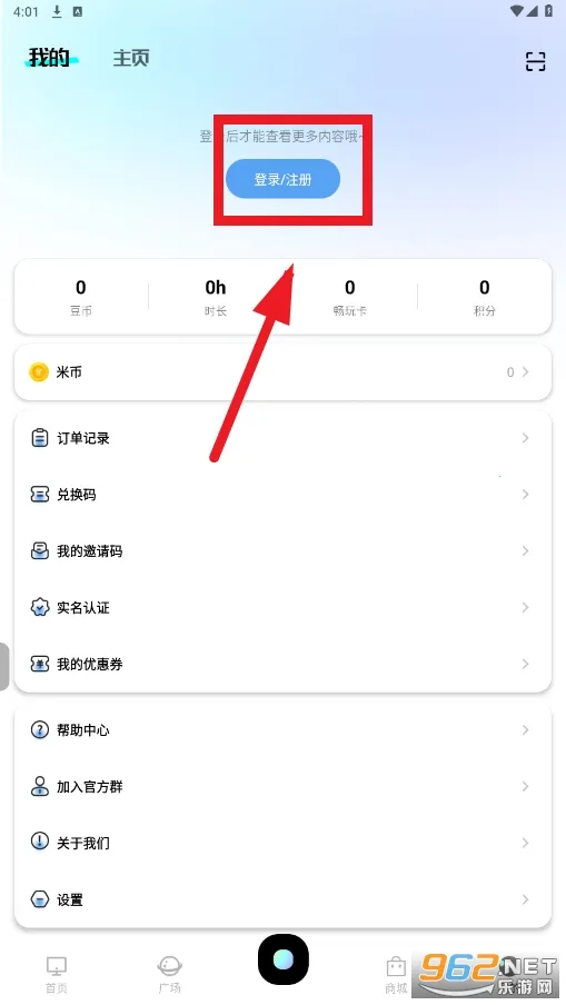 易腾云2025下载安装 易腾云2025下载安装