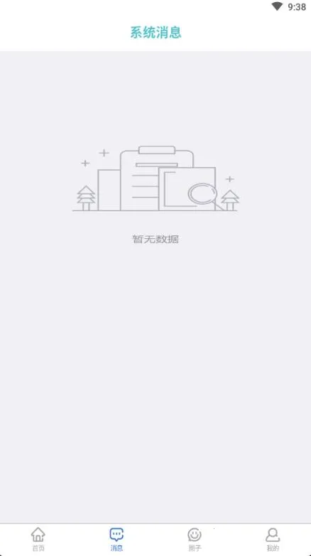 ֱѩ2025°汾v2.1.42 ֻ