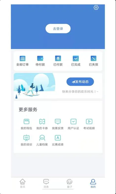 ֱѩ2025°汾v2.1.42 ֻ