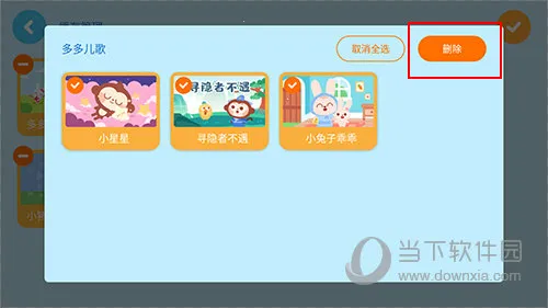 多多动画屋(儿童早教平台) 多多动画屋(儿童早教平台)