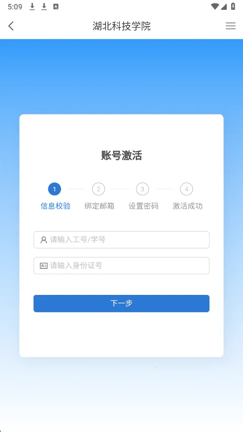 智慧湖科2025官方最新版本 智慧湖科2025官方最新版本