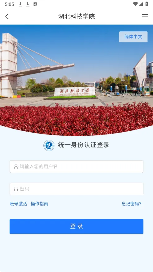 智慧湖科2025官方最新版本 智慧湖科2025官方最新版本