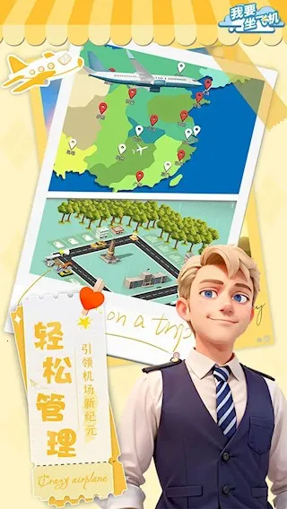 Ҫɻ(ģ⾭Ӫ)v1.1.11 ֻ