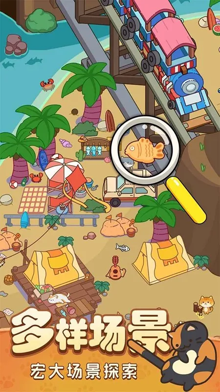 疯狂找东西(猫猫找东西) 疯狂找东西(猫猫找东西)