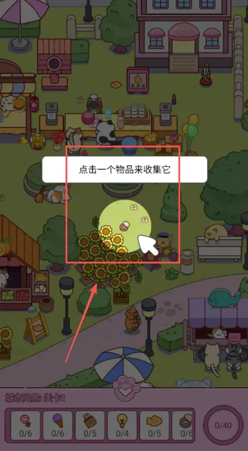 疯狂找东西(猫猫找东西) 疯狂找东西(猫猫找东西)