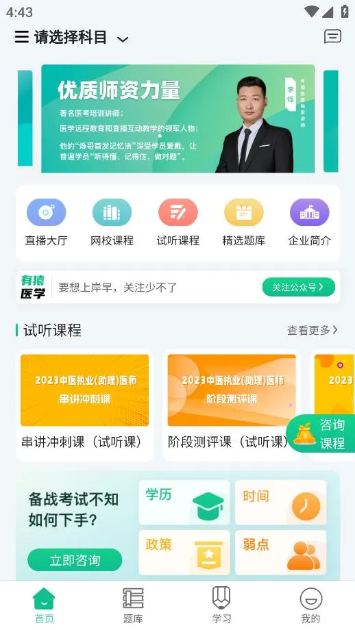 Գҽѧ2025ٷ°汾v3.1.25 ֻ