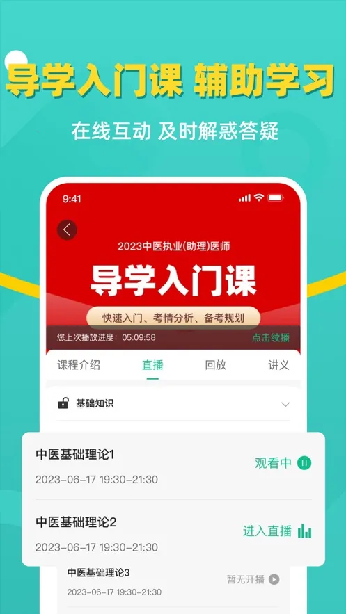 Գҽѧ2025ٷ°汾v3.1.25 ֻ