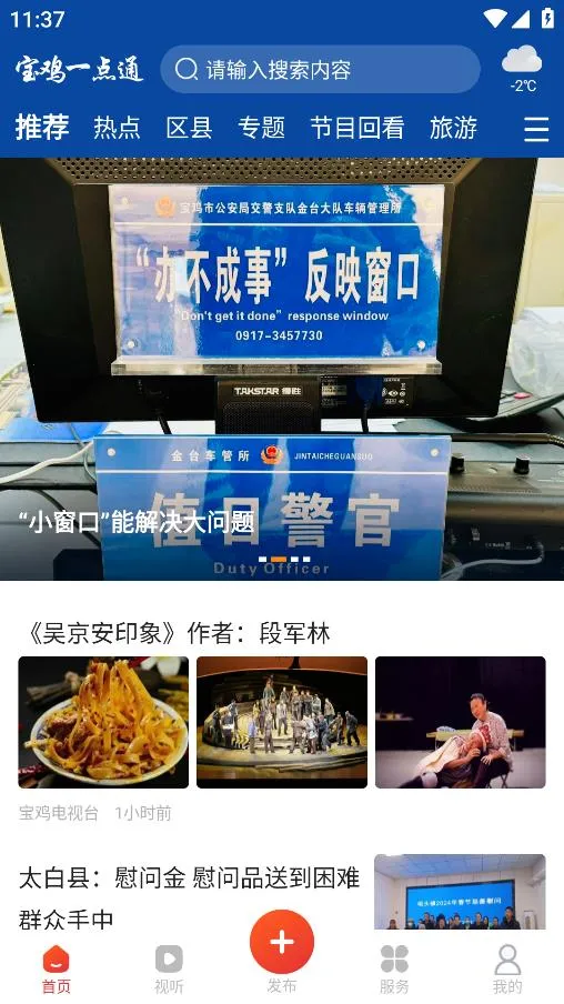 һͨ2025°汾v1.0.74 Ѱ