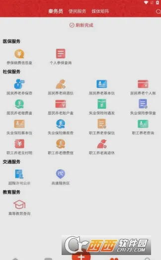 һͨ2025°汾v1.0.74 Ѱ