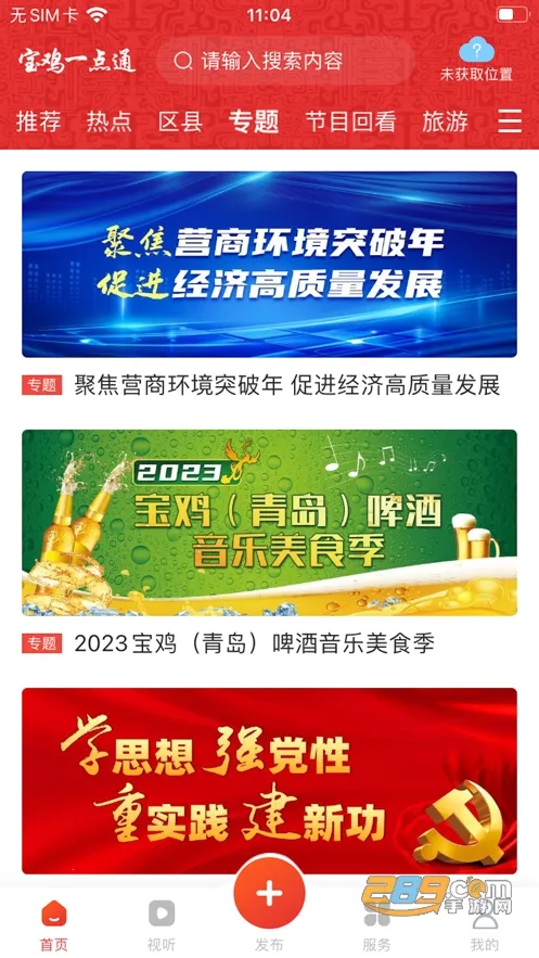 һͨ2025°汾v1.0.74 Ѱ