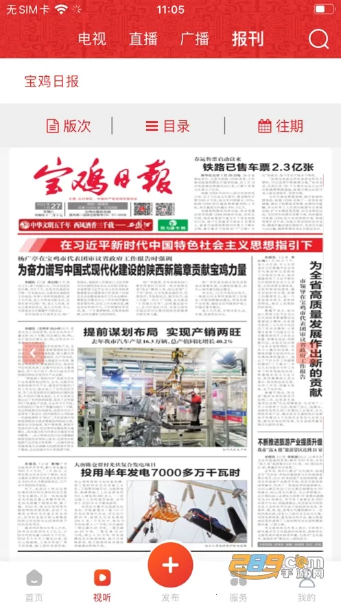 һͨ2025°汾v1.0.74 Ѱ