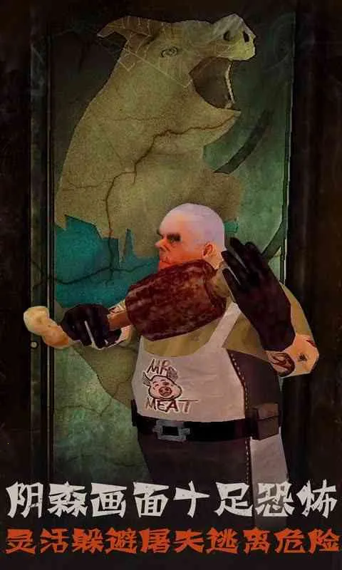 恐怖屠夫2025最新版本 恐怖屠夫2025最新版本