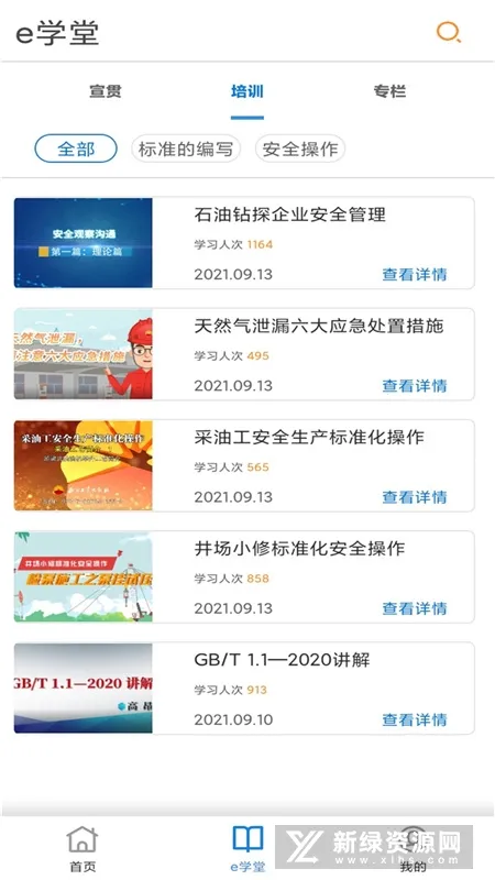 ʯͱ׼(ʯͱ׼ѯ)v1.0.9 ٷ