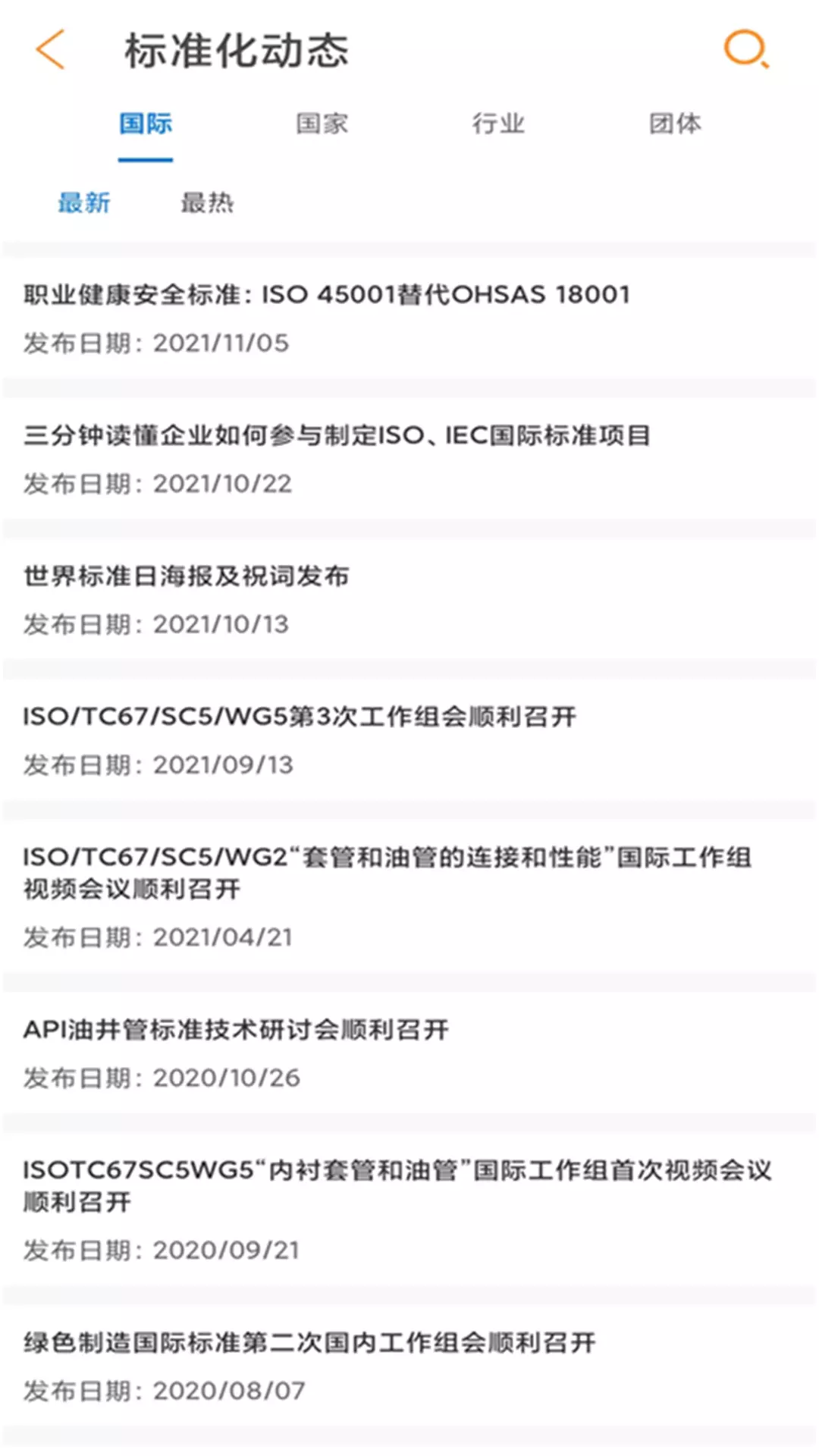 ʯͱ׼(ʯͱ׼ѯ)v1.0.9 ٷ