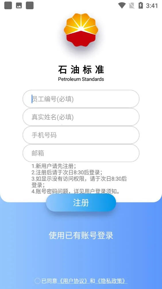 ʯͱ׼(ʯͱ׼ѯ)v1.0.9 ٷ