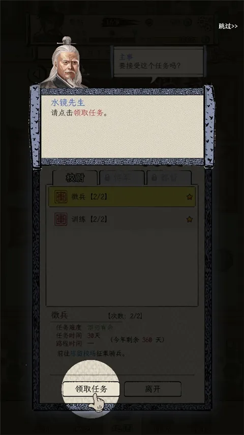 三国人生模拟2025官方正版 三国人生模拟2025官方正版