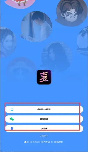 麦可(音乐社交) 麦可(音乐社交)