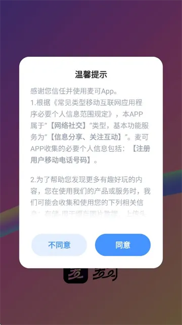 麦可(音乐社交) 麦可(音乐社交)