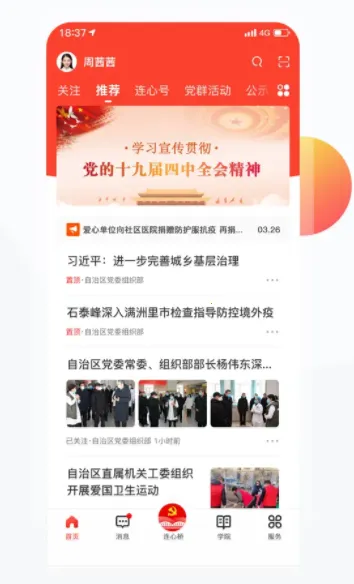 连心桥安卓版手机版 连心桥安卓版手机版